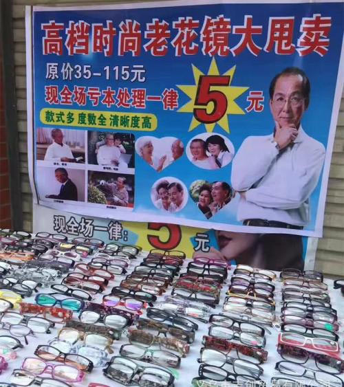 如何選擇老花鏡，什么樣的老花鏡好？
