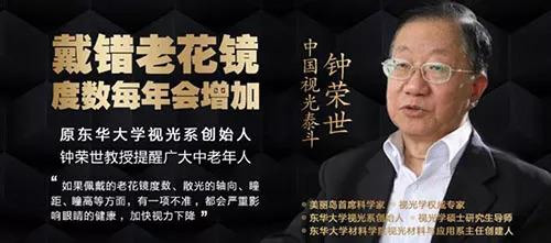 配老花鏡需要驗(yàn)光嗎?注意四個(gè)事項(xiàng) 配老花鏡需要驗(yàn)光嗎?注意四個(gè)事項(xiàng)