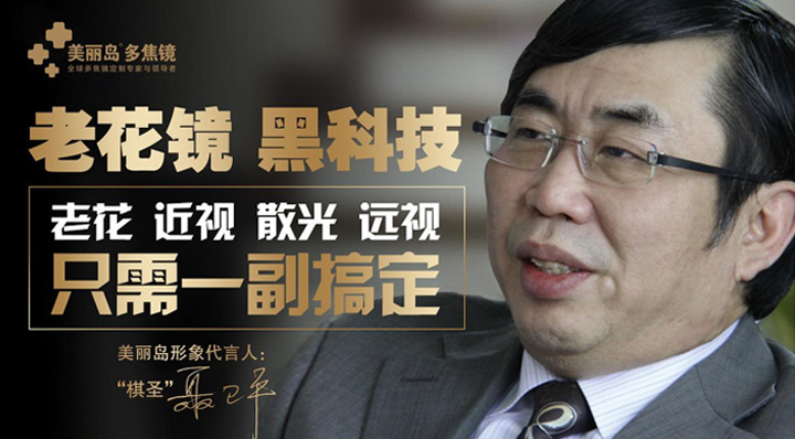 選對(duì)老花鏡真的很重要，舒適、安全、大品牌