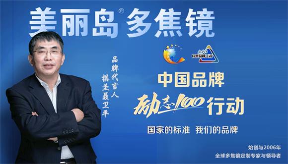 美麗島多焦鏡：漸進多焦鏡的優(yōu)點有哪些，老花眼遠用近用應(yīng)該注意什么