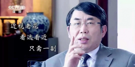 美麗島：他們是行業(yè)砥柱，卻飽受老花眼困擾，老花鏡升級勢在必行
