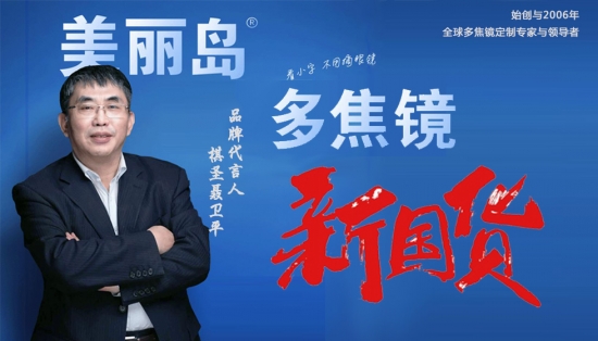 美麗島多焦鏡：用眼過度不到40歲就老花，選老花鏡還是多焦鏡