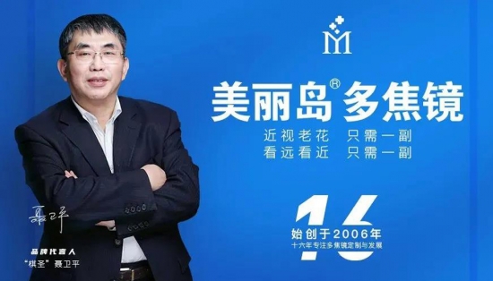 美麗島多焦鏡：老花了不可怕不必遮掩，只需一副享受舒適生活