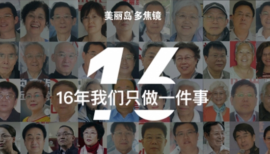 美麗島多焦鏡：王先生出門忘帶老花鏡，路邊攤買了副卻買了麻煩